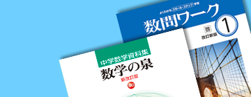 数学